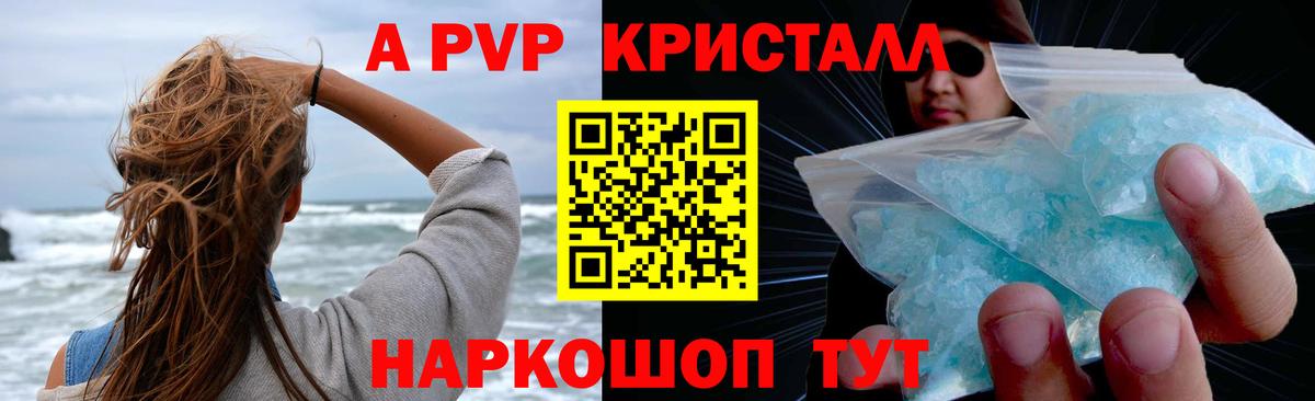 А ПВП Соль Ирбит