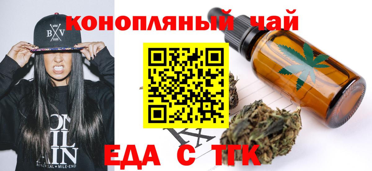 Печенье с ТГК конопля  Вход с VPN  Ирбит 