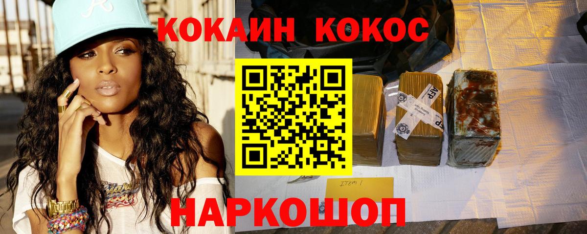Cocaine Эквадор  Вход с VPN  Кокаин  Ирбит 