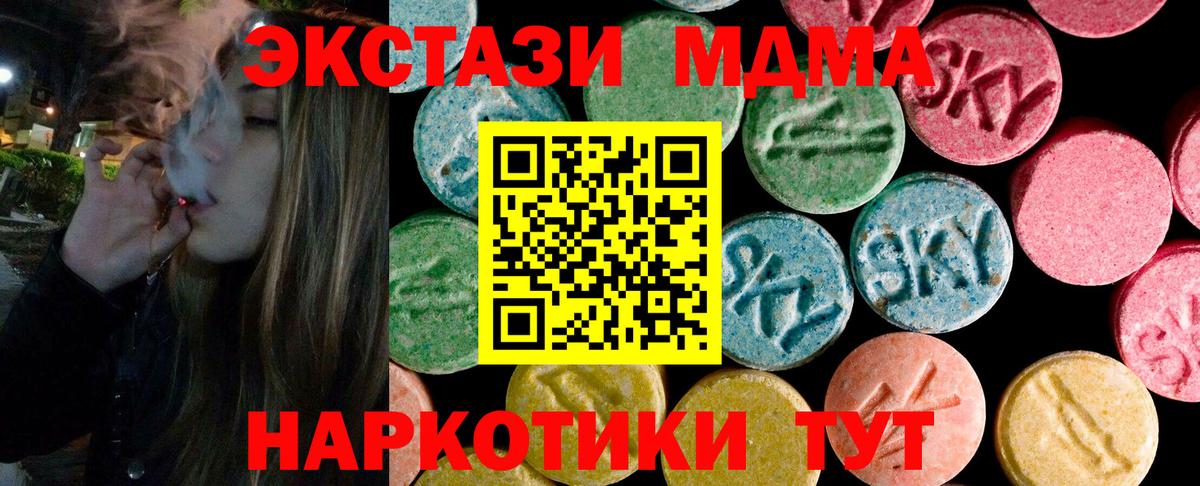 Экстази mix  ЭКСТАЗИ Дубай  Вход с VPN  Экстази  Ирбит 