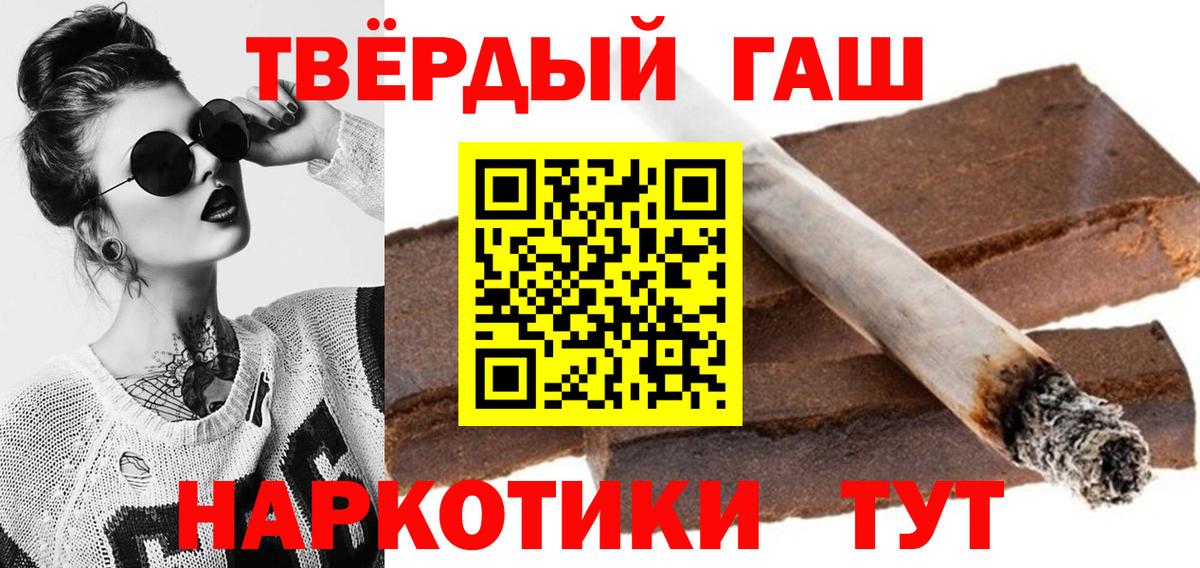 ГАШ AMNESIA HAZE  ГАШИШ Изолятор  Ирбит  Вход с VPN 