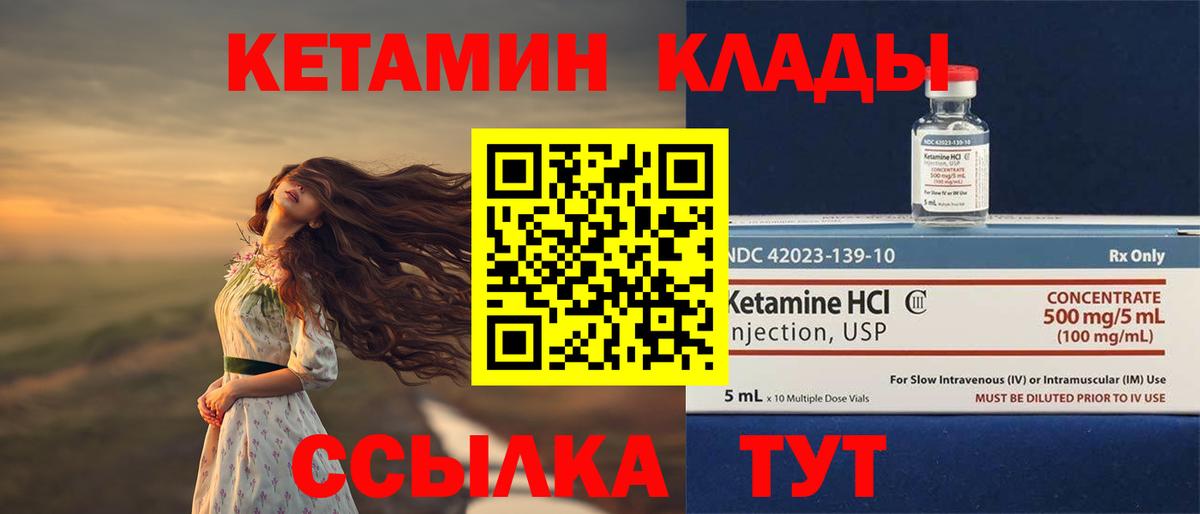 hydra онион  КЕТАМИН VHQ  Вход с VPN  Ирбит 