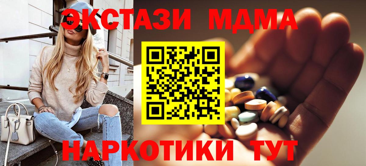 MDMA молли  МДМА crystal  Ирбит  Вход с VPN 
