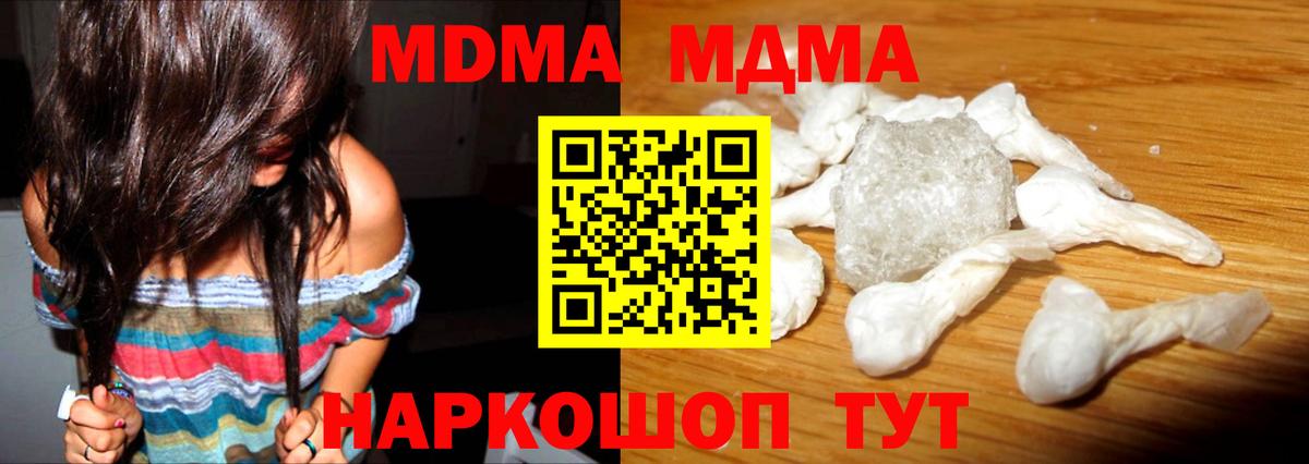 MDMA Molly Ирбит
