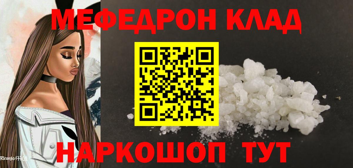Ирбит  Меф  Вход с VPN  МЕФ  МЯУ-МЯУ кристаллы  МЯУ-МЯУ мука 