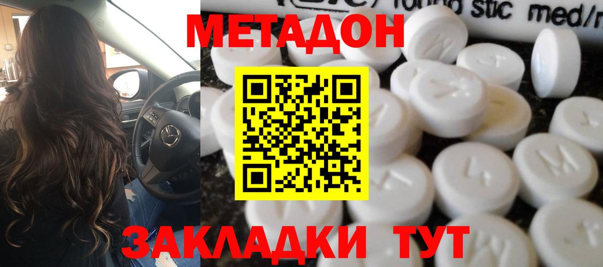 кракен онион  Метадон кристалл  Метадон кристалл  Вход с VPN  Ирбит 