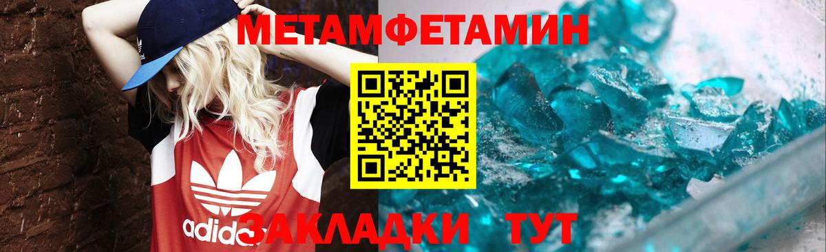 Ирбит  МЕТАМФЕТАМИН винт  Вход с VPN 