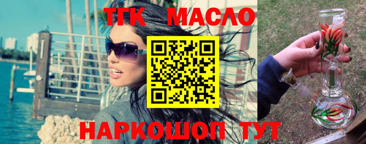 Дистиллят ТГК жижа  продажа наркотиков  Ирбит  Вход с VPN 