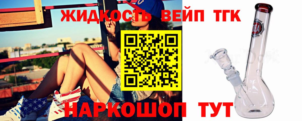 Дистиллят ТГК THC oil Ирбит