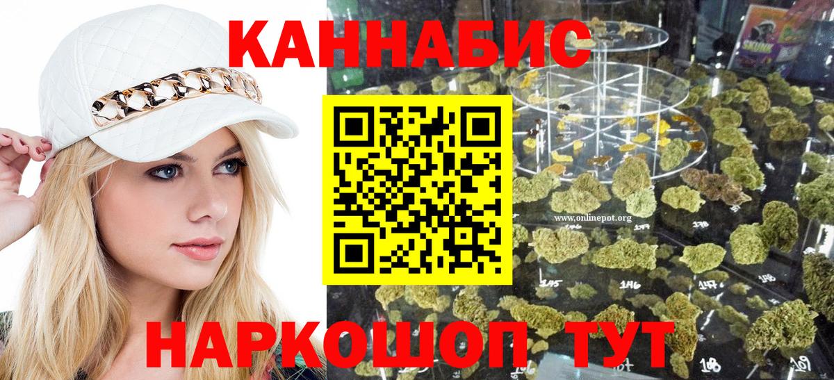 МАРИХУАНА семена Ирбит